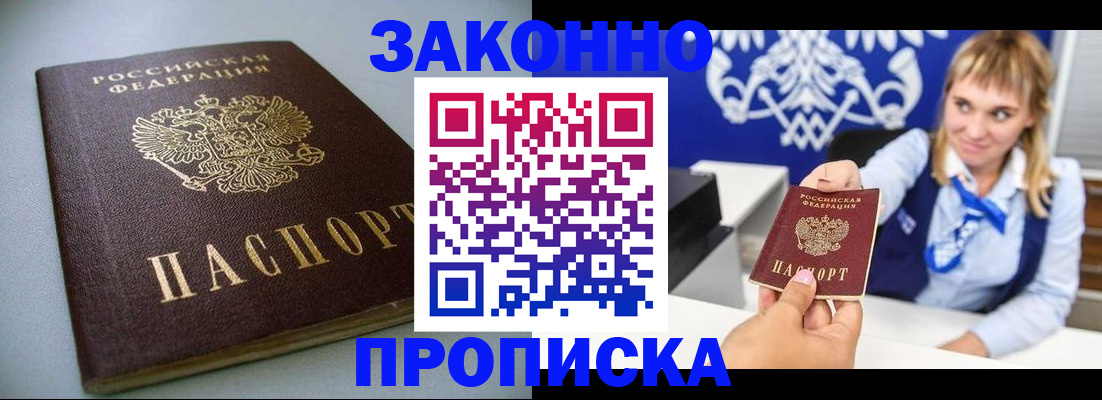 прописка поиск в Кушве