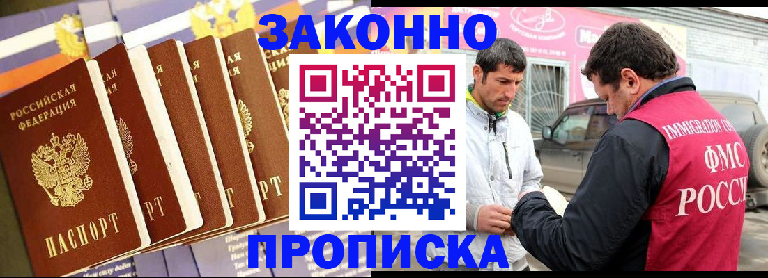 прописка для школы в Кушве