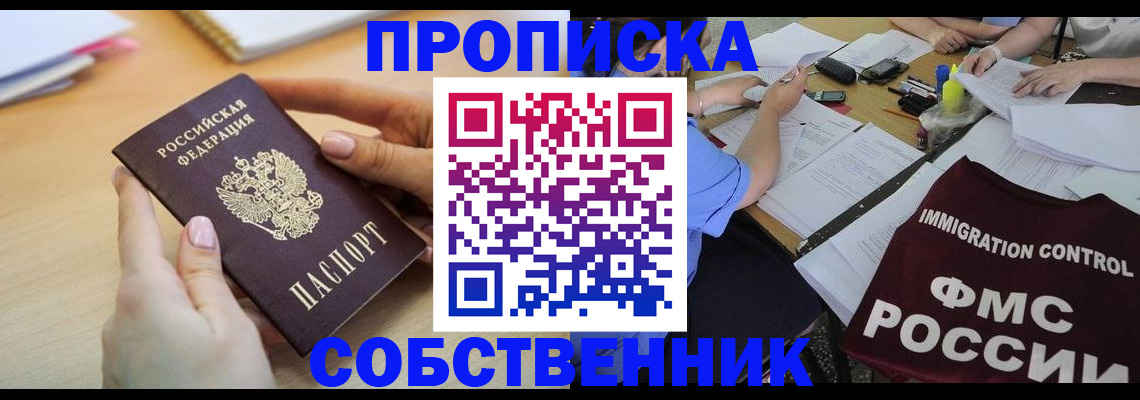 прописка штамп в Кушве