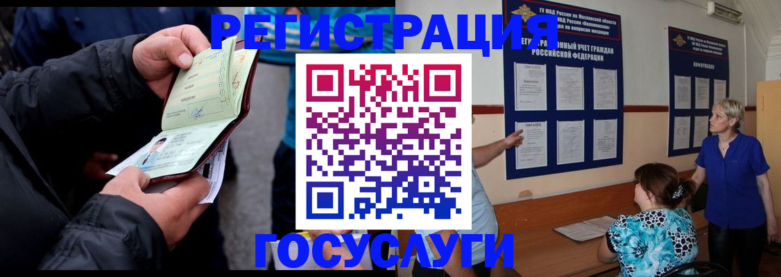 временная регистрация гарантия в Кушве