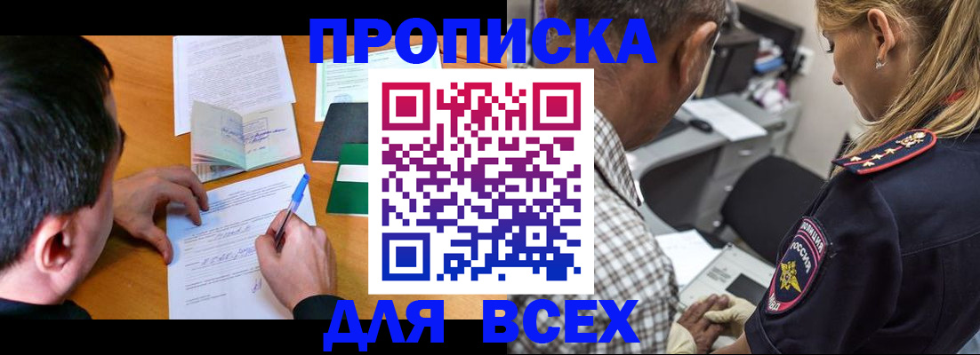 прописка для кредита в Кушве