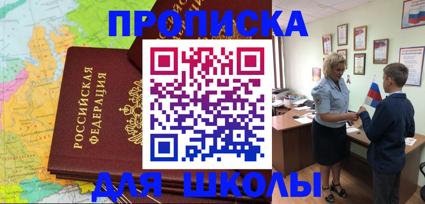 временная регистрация для всех в Кушве